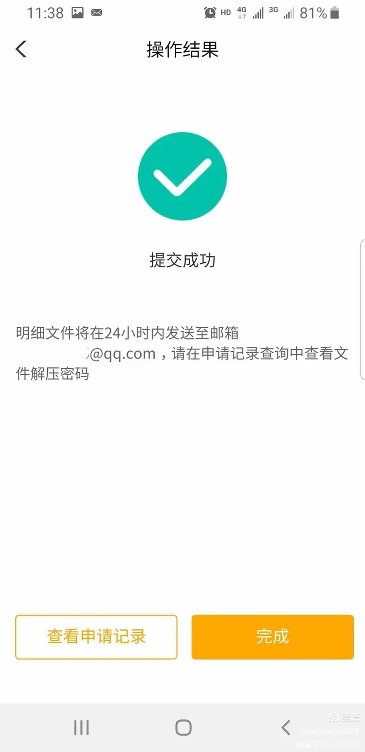 农业银行掌银新功能上线啦！！！可以自助查询打印流水，天寒地冻再也不用跑银行了✨✨✨